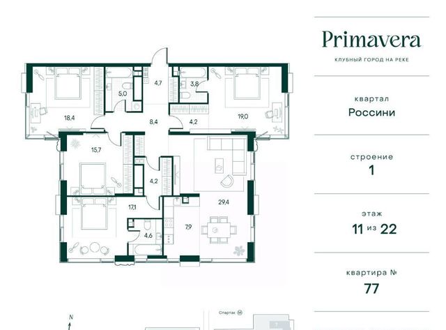 метро Спартак СЗАО Северо-Западный ао, Россини кв-л, Клубный Город на Реке Примавера жилой комплекс фото