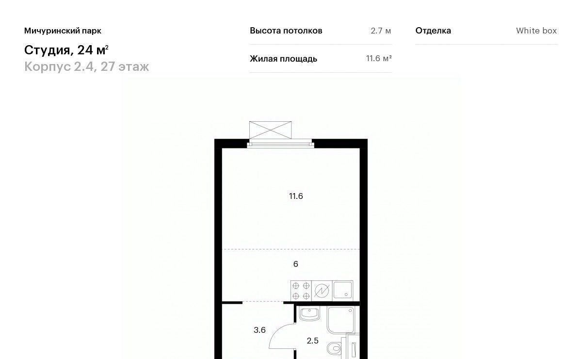 квартира г Москва метро Озерная Мичуринский парк 2к/4 фото 1