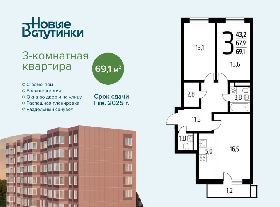 квартира г Москва п Десеновское метро Аэропорт ЗАО Внуково Новые Ватутинки Заречный мкр, 5/3 фото 1