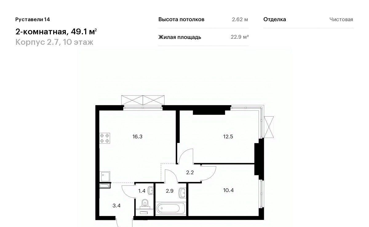 квартира г Москва метро Бутырская ЖК Руставели 14 к 2. 8 фото 1