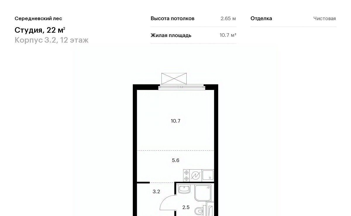 квартира г Москва п Филимонковское д Середнево ЖК Середневский Лес 3/2 Филатов Луг фото 1