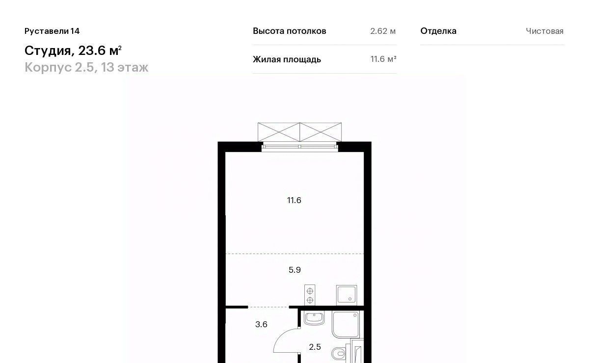 квартира г Москва метро Бутырская ЖК Руставели 14 к 2. 4 фото 1