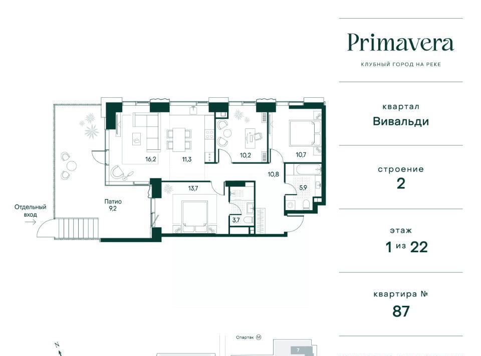 квартира г Москва метро Спартак СЗАО Покровское-Стрешнево Северо-Западный ао, Вивальди кв-л, Клубный Город на Реке Примавера жилой комплекс фото 1