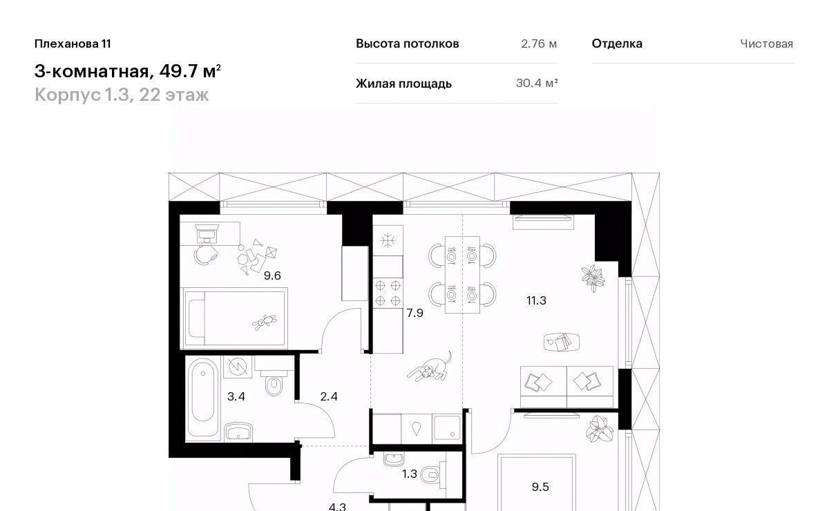 квартира г Москва ул Плеханова 13с/3 Шоссе Энтузиастов фото 1