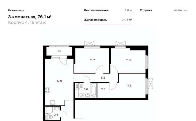 Ботаническая Южный ЖК Исеть Парк 4 жилрайон фото