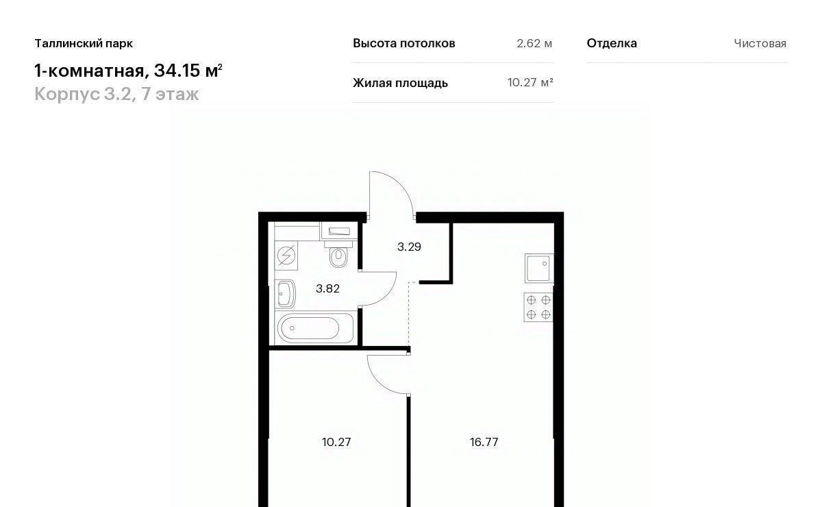 квартира р-н Ломоносовский п Аннино ЖК Таллинский Парк 3/2 Новоселье городской поселок, Проспект Ветеранов фото 1