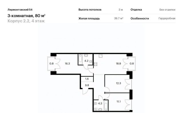 метро Балтийская ЖК Лермонтовский 54 к 2. 2 фото