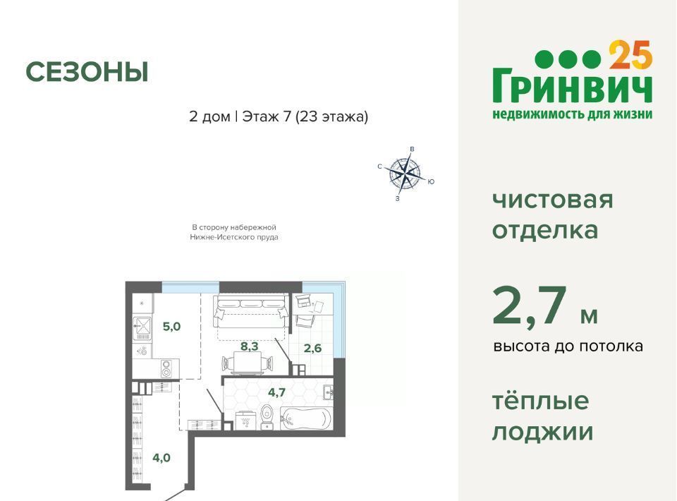 квартира г Екатеринбург Ботаническая ул Щербакова 78 фото 1