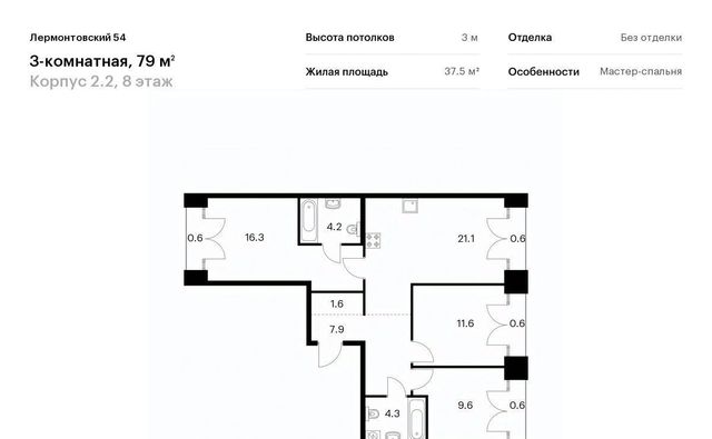 ЖК Лермонтовский 54 к 2. 2 фото