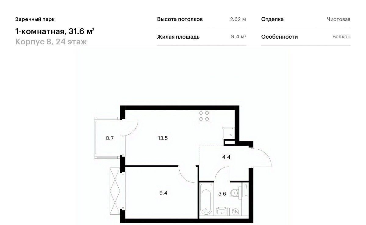 квартира р-н Всеволожский д Новое Девяткино ЖК Заречный Парк 8 Девяткино фото 1