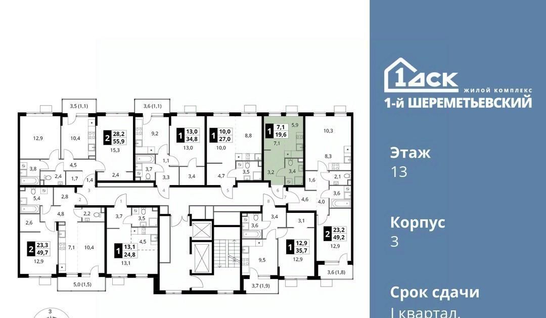 квартира г Москва ул Комсомольская 16к/1 Подрезково, Московская область, Химки фото 2