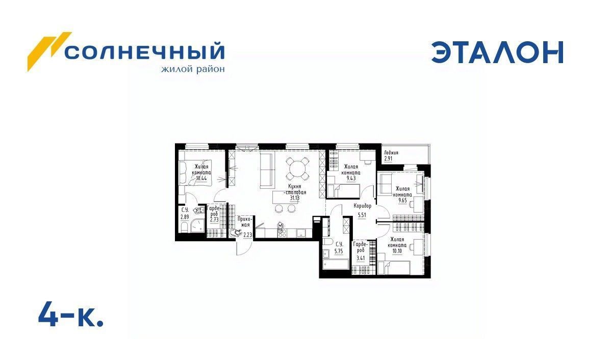 квартира г Екатеринбург Ботаническая Солнечный жилрайон фото 1