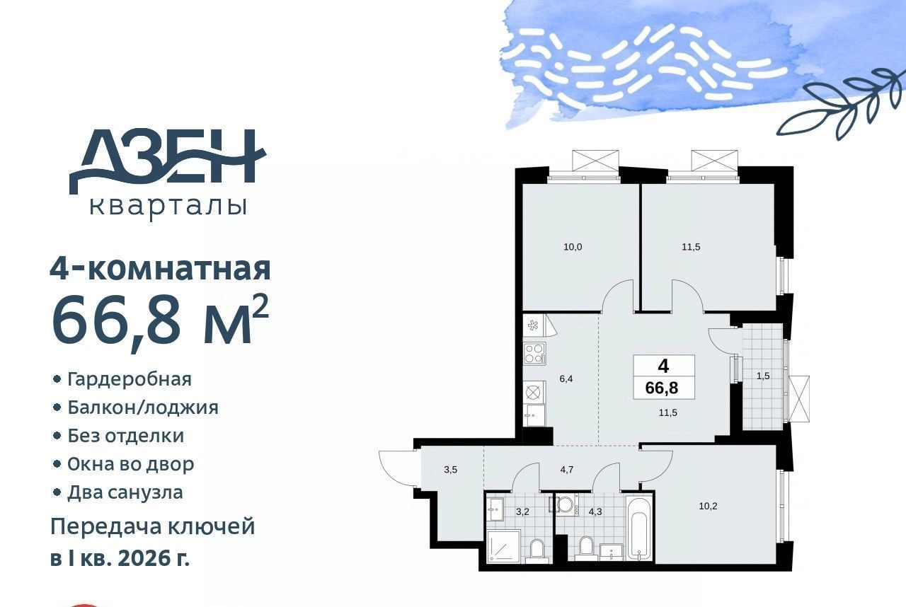 квартира г Москва п Сосенское ТиНАО ЖР «Дзен-кварталы» Новомосковский фото 1