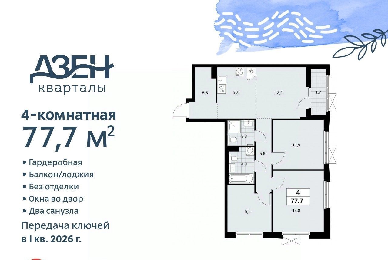 квартира г Москва п Сосенское ТиНАО ЖР «Дзен-кварталы» Новомосковский фото 1