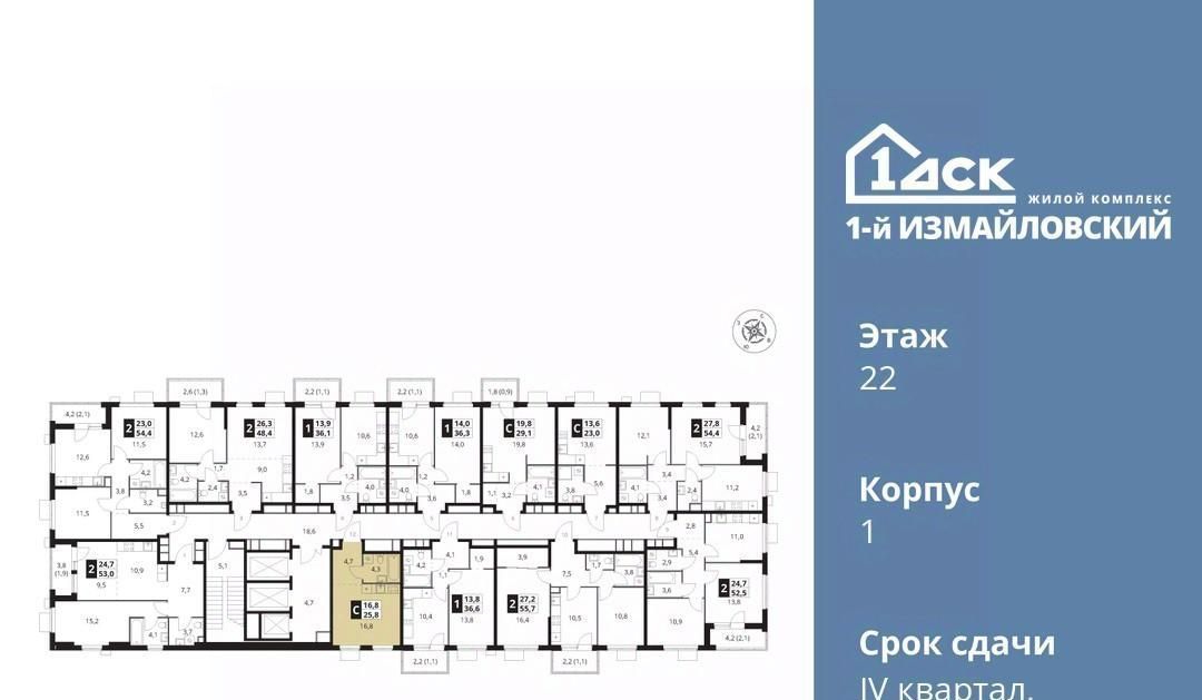 квартира г Москва метро Черкизовская ул Монтажная 8/24 фото 2