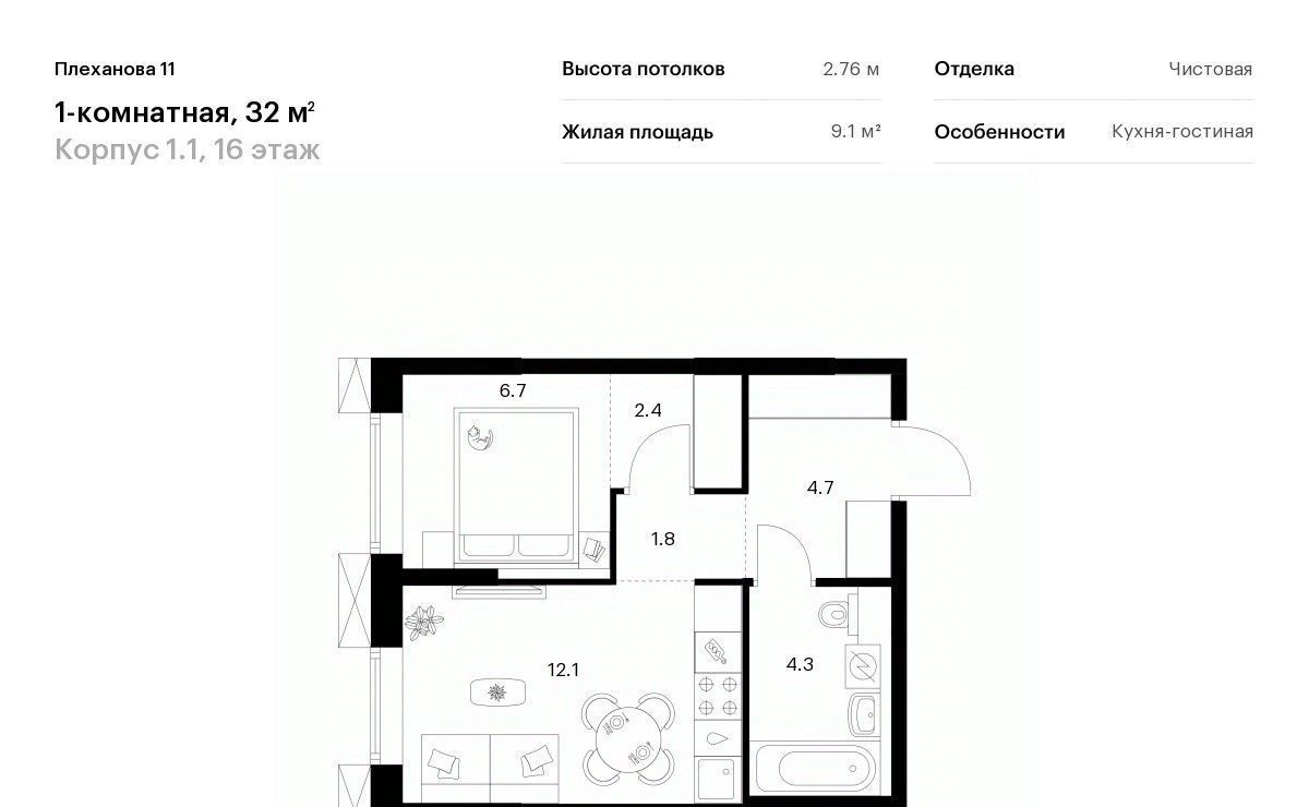 квартира г Москва ул Плеханова Шоссе Энтузиастов фото 1