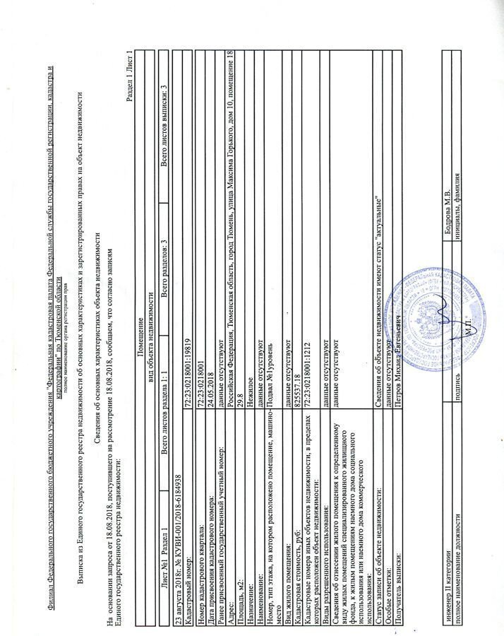 свободного назначения г Тюмень р-н Центральный ул Максима Горького 10 фото 1