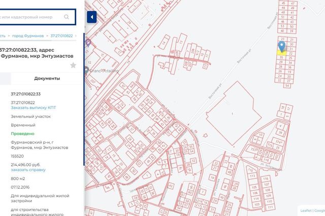 земля г Фурманов мкр Энтузиастов фото