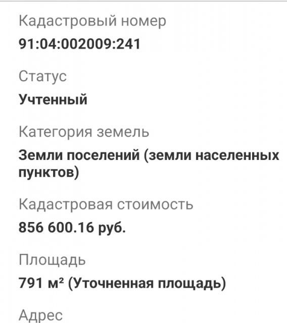 земля г Севастополь Нахимовский район, садоводческое товарищество Солнышко, 2 фото 3