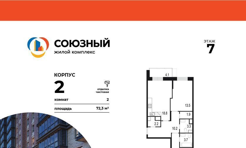 квартира г Одинцово ЖК «Союзный» Одинцово фото 1