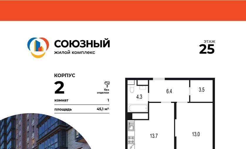 квартира г Одинцово ЖК «Союзный» Одинцово фото 1