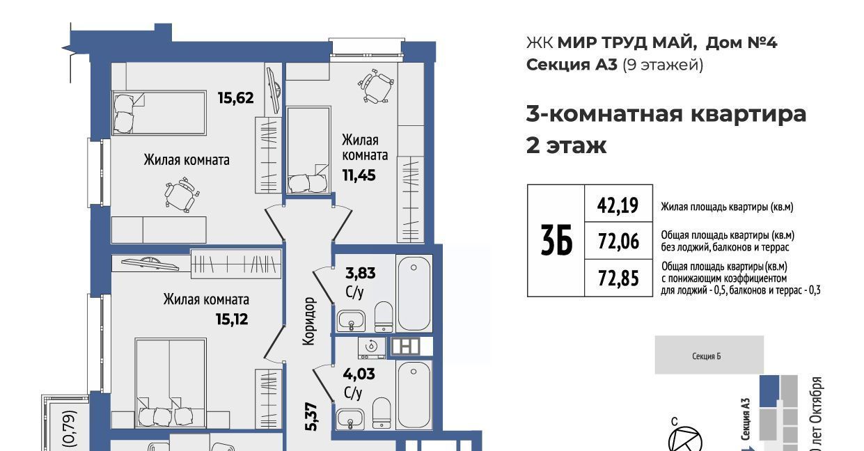 квартира г Екатеринбург Уралмаш ЖК «Мир Труд Май» Проспект Космонавтов, жилрайон фото 1