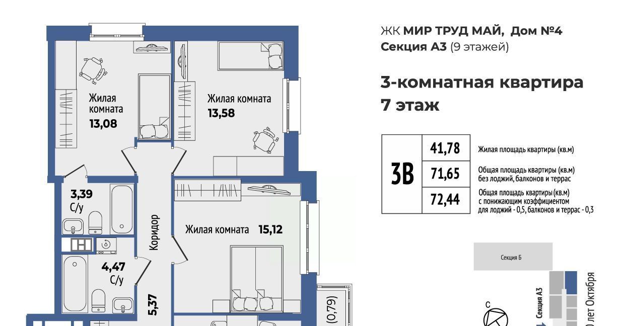 квартира г Екатеринбург Уралмаш ЖК «Мир Труд Май» Проспект Космонавтов, жилрайон фото 1