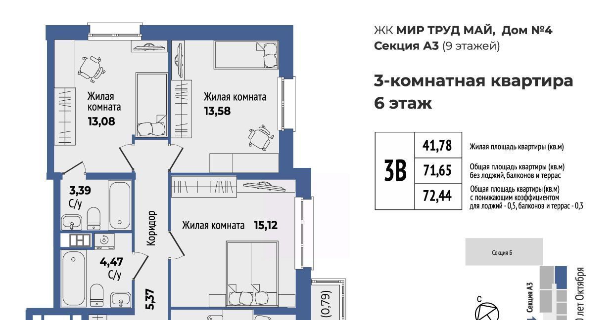 квартира г Екатеринбург Уралмаш ЖК «Мир Труд Май» Проспект Космонавтов, жилрайон фото 1