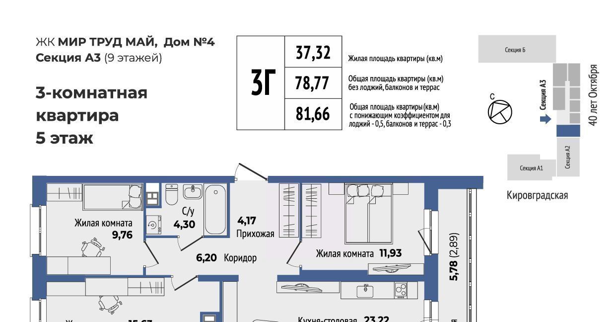 квартира г Екатеринбург Уралмаш ЖК «Мир Труд Май» Проспект Космонавтов, жилрайон фото 1