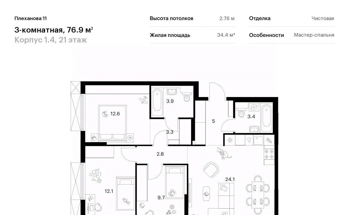 квартира г Москва ул Плеханова 13с/3 Шоссе Энтузиастов фото 1