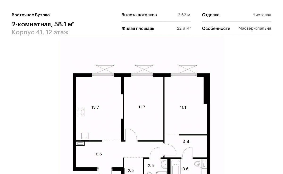 квартира городской округ Дмитровский д Боброво Бутово, Восточное Бутово жилой комплекс, 41, Ленинский городской округ фото 1