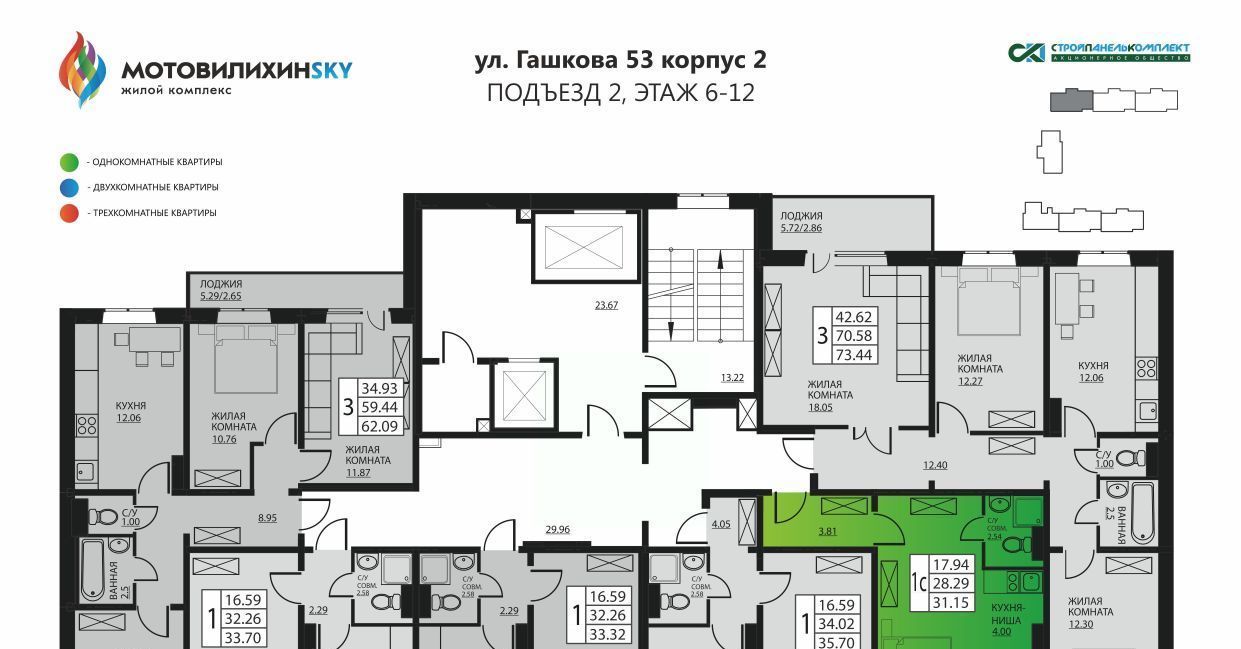 квартира г Пермь р-н Мотовилихинский ул Гашкова 2с/2 53к фото 2