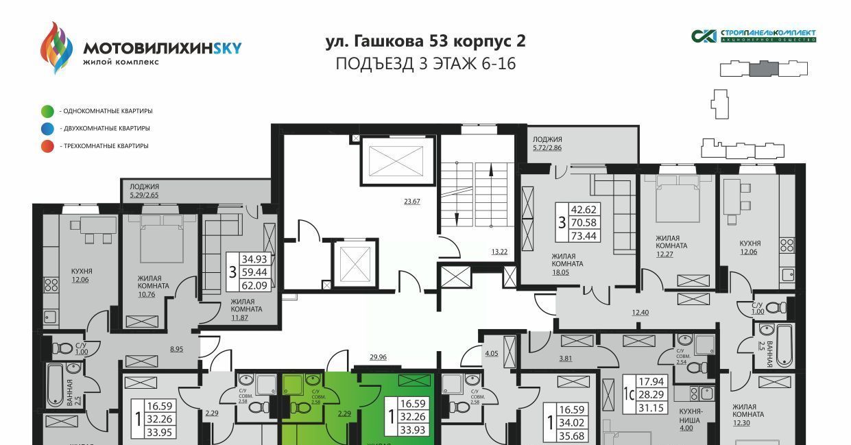 квартира г Пермь р-н Мотовилихинский ул Гашкова 2с/2 53к фото 2