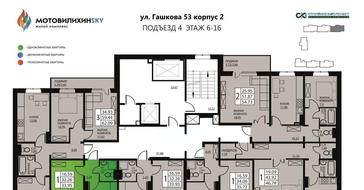 квартира г Пермь р-н Мотовилихинский ул Гашкова 2с/2 53к фото 2