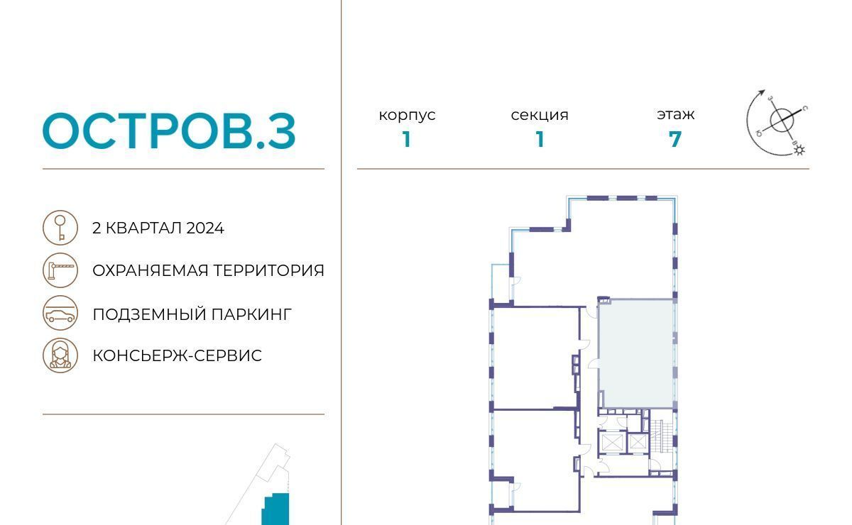 квартира г Москва метро Терехово ЖК «Остров» 3-й кв-л фото 2