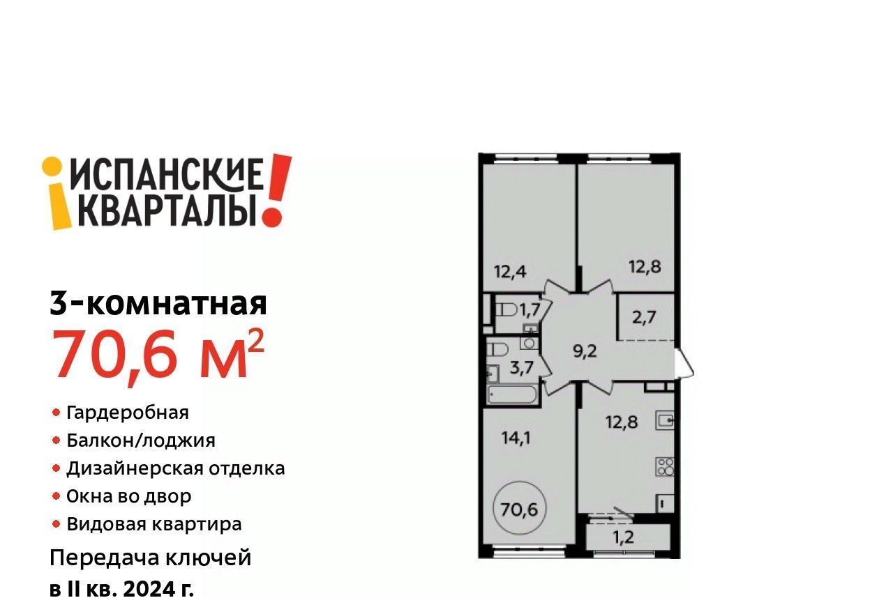 квартира г Москва п Сосенское б-р Севильский 3 метро Прокшино фото 1