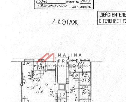 торговое помещение г Москва метро Семеновская ул 9-я Соколиной Горы 3 фото 5