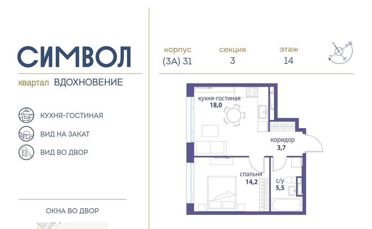 квартира г Москва метро Площадь Ильича ЖК Символ фото 1