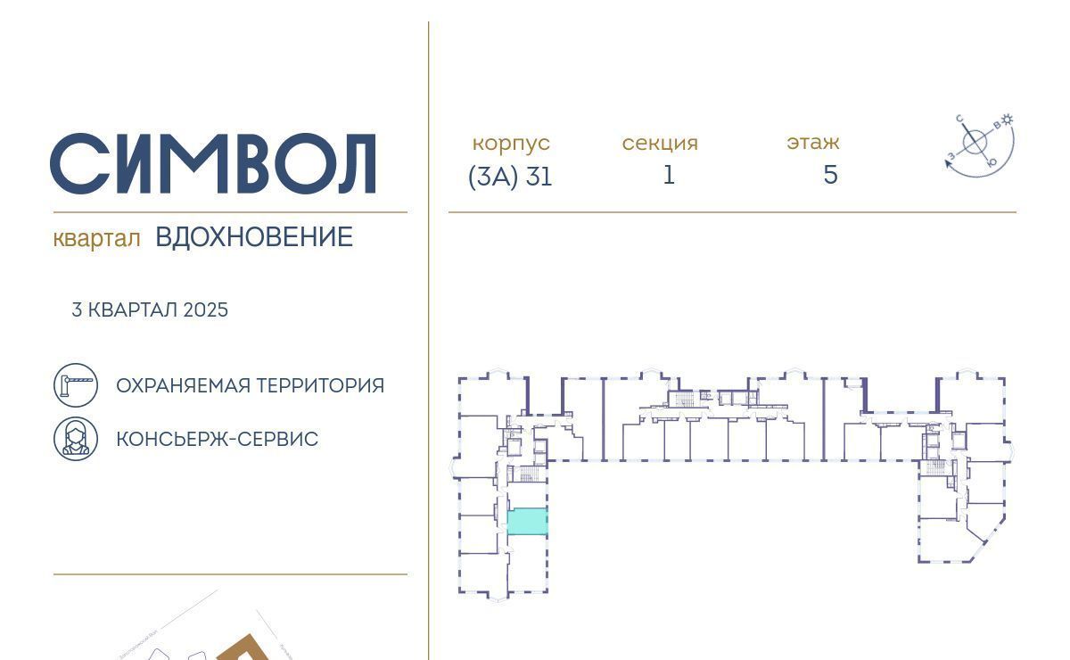 квартира г Москва метро Площадь Ильича ЖК Символ фото 2