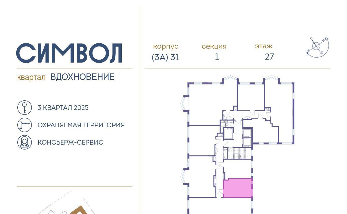 квартира г Москва метро Площадь Ильича ЖК Символ фото 2