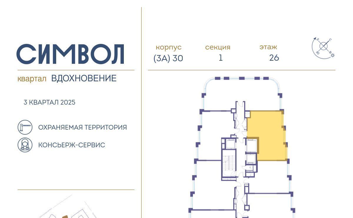 квартира г Москва метро Площадь Ильича ул Золоторожский Вал 11с/50 фото 2