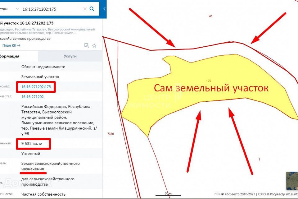 земля р-н Высокогорский село Ямашурма фото 1