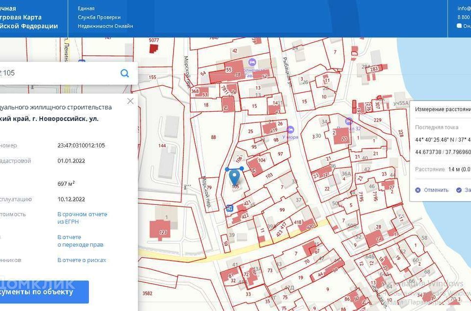 земля г Новороссийск ул Рыбацкая 29 городской округ Новороссийск фото 2