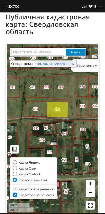 земля р-н Каменский с Щербаково ул Солнечная Каменск-Уральский фото 2