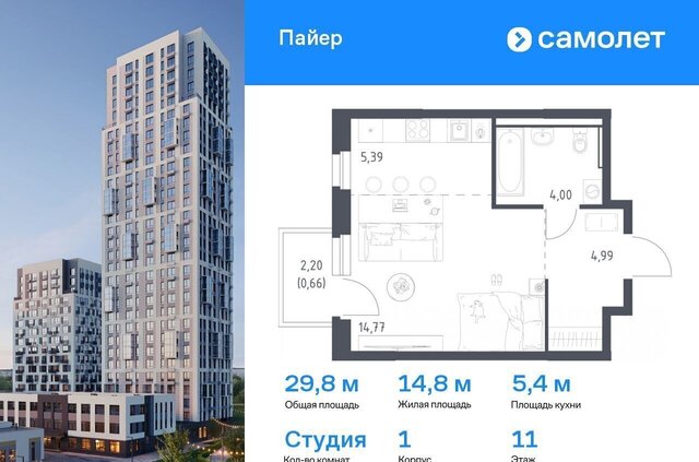 ЖК «ПАЙЕР» фото 5