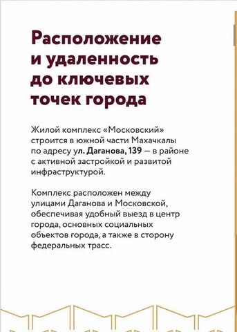 ЖК «Московский» фото 3